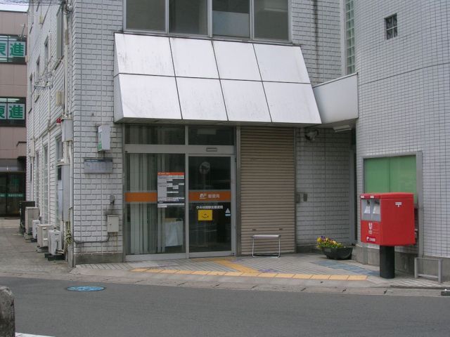 郵便局　中央林間駅前郵便局（郵便局）まで400m