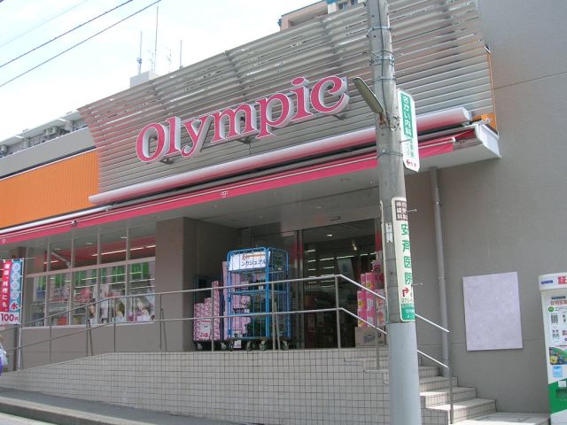 ホームセンター　オリンピック（ホームセンター）まで460m