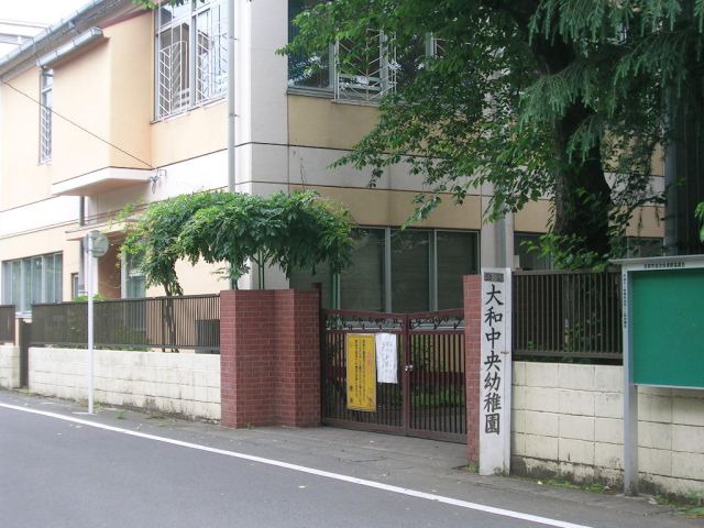 幼稚園・保育園　中央林間幼稚園（幼稚園・保育園）まで490m