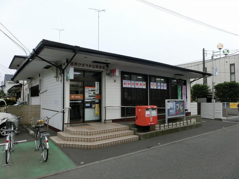 郵便局　座間市ひばりが丘郵便局（郵便局）まで591m