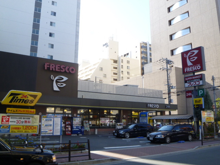 スーパー　24時間営業フレスコ（スーパー）まで200m