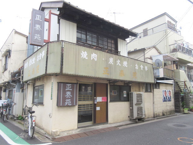 飲食店　正泰苑総本店（飲食店）まで840m