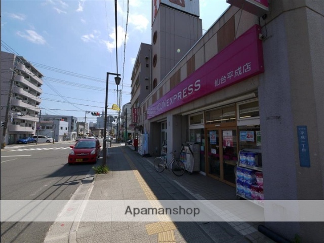 スーパー　イオンエクスプレス仙台平成店（スーパー）まで411m