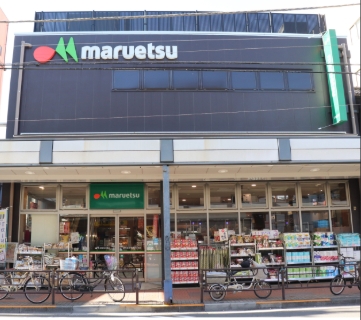 スーパー　マルエツ 浅草四丁目店（スーパー）まで735m