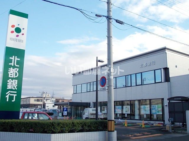 銀行　北都銀行 大曲支店（銀行）まで1050m