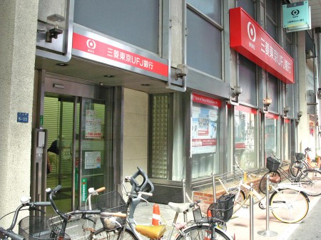 銀行　三菱UFJ銀行大山支店（銀行）まで627m