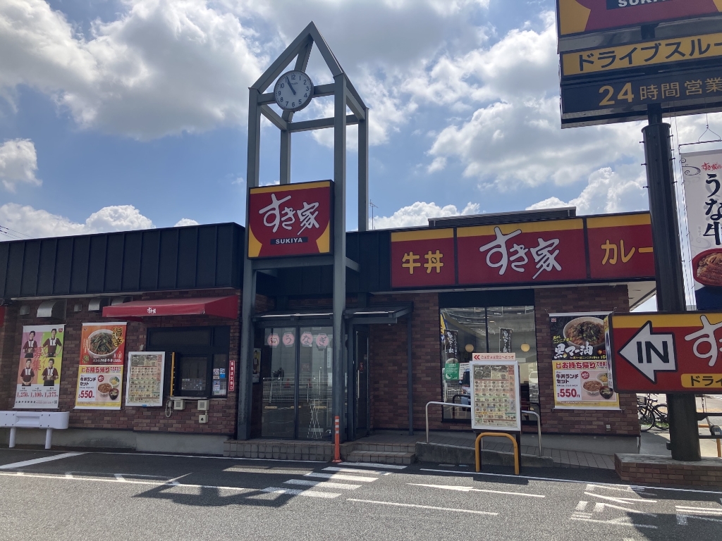 その他　すき家　三郷市中央駅前店（その他）まで261m