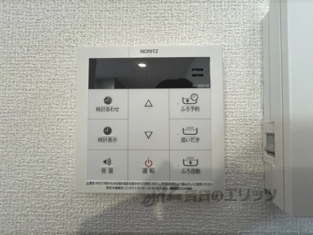その他設備　給湯器リモコン
