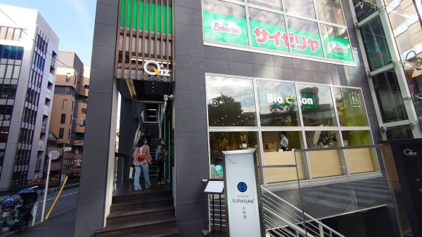 スーパー　ビオセボン恵比寿店（スーパー）まで329m