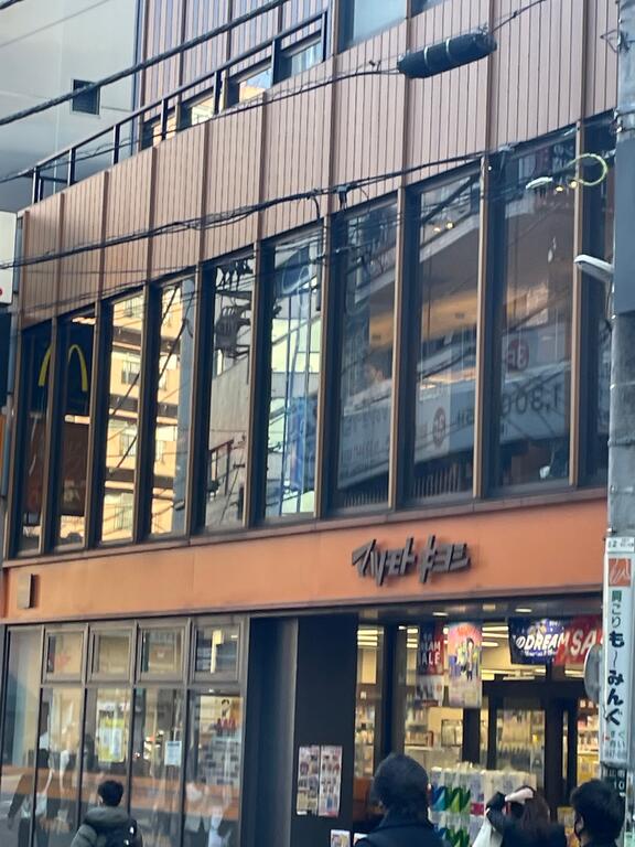ドラックストア　マツモトキヨシ恵比寿駅東口店（ドラッグストア）まで363m
