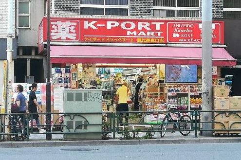 ドラックストア　K－PORT恵比寿東口店（ドラッグストア）まで374m