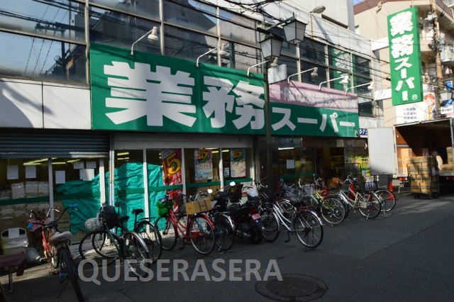 スーパー　業務スーパー天満店（スーパー）まで63m