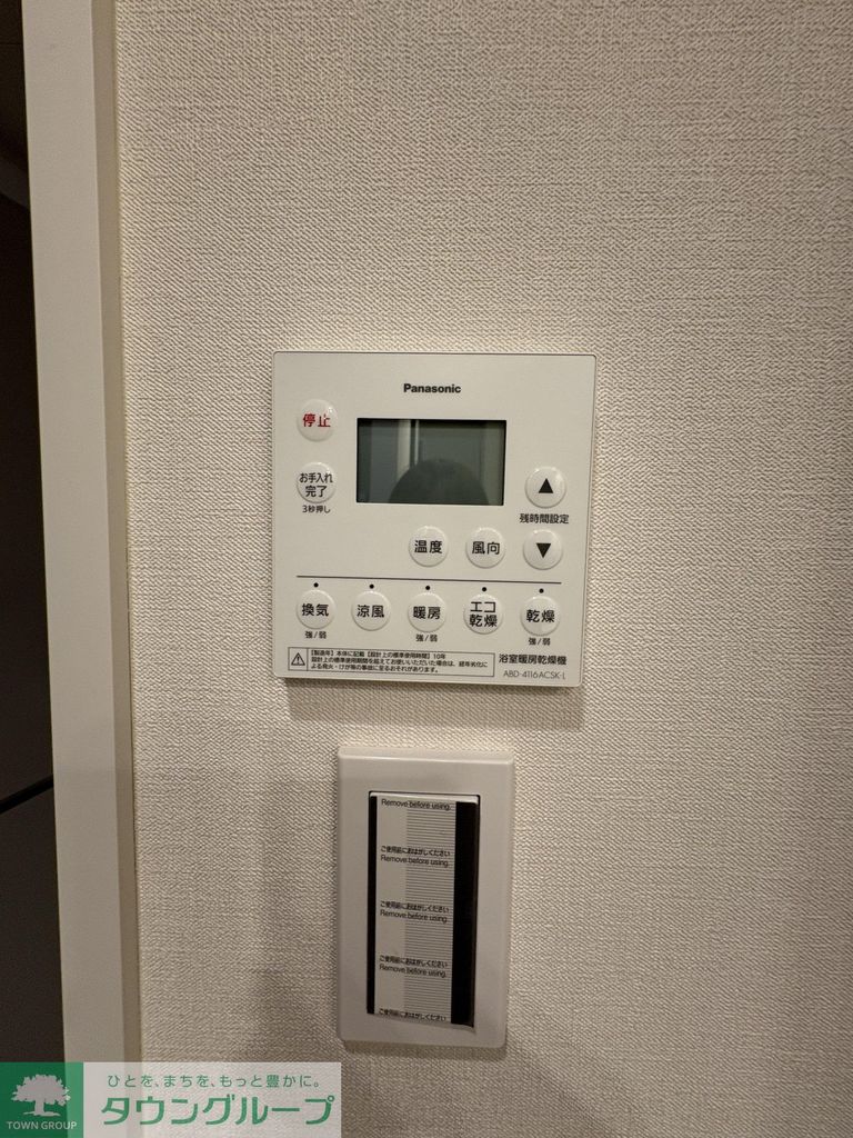 その他設備　設備