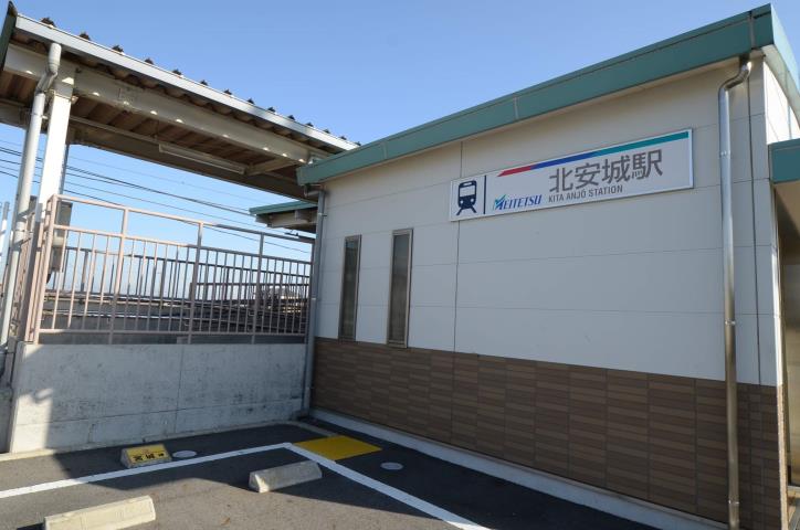 その他　北安城駅（その他）まで322m