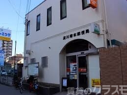 郵便局　淀川塚本郵便局（郵便局）まで450m