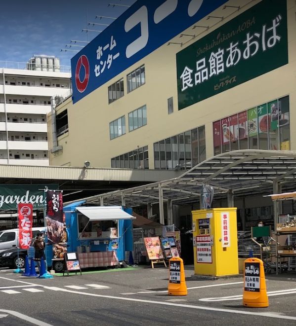 スーパー　食品館あおば深川店（スーパー）まで516m