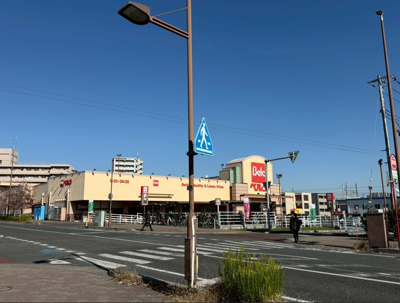 スーパー　ベルクさいたま南与野店（スーパー）まで255m