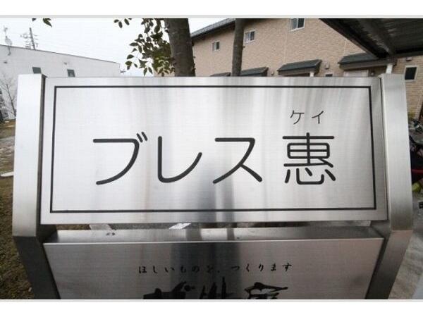 エントランス　エントランス部分