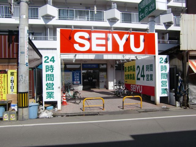 スーパー　西友（スーパー）まで100m