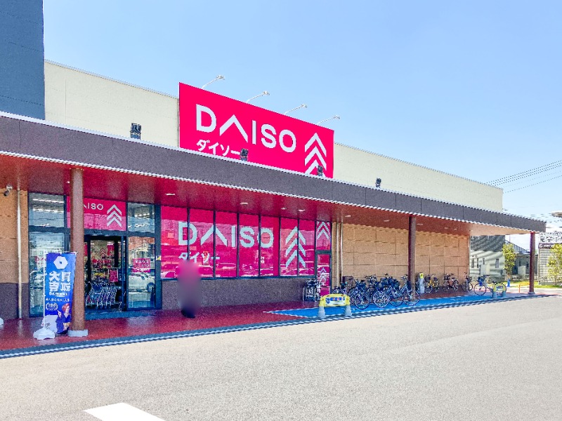 ホームセンター　ダイソーフレッセイ太田飯塚店（ホームセンター）まで541m