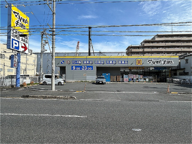 ドラックストア　マツモトキヨシ越谷西方店（ドラッグストア）まで751m