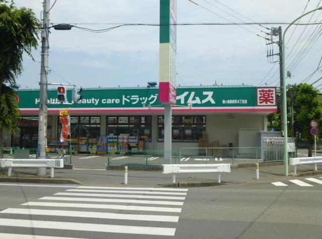 ドラックストア　ドラッグセイムス鶴ヶ島脚折町4丁目店（ドラッグストア）まで1016m