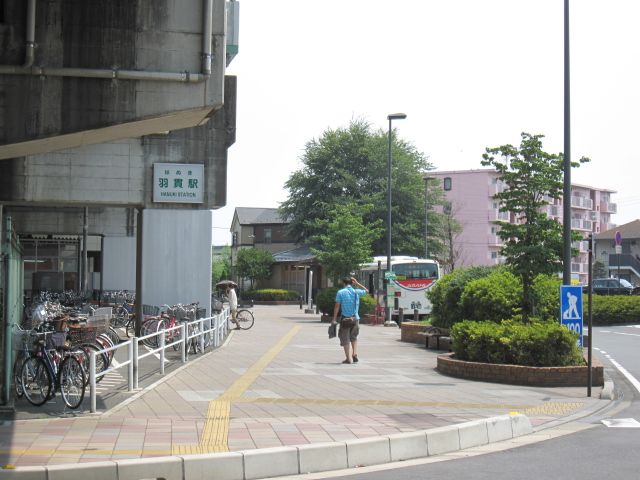 その他　羽貫駅（その他）まで5300m