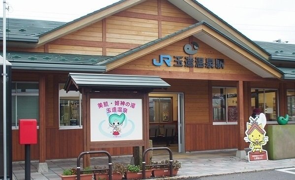 その他　JR玉造温泉駅まで1000m
