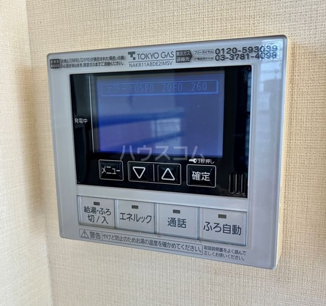 その他設備