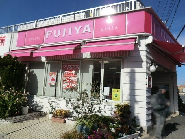 飲食店　不二家洋菓子新三郷店（飲食店）まで1001m