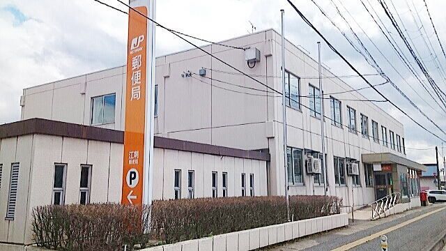 郵便局　江刺郵便局（郵便局）まで1700m