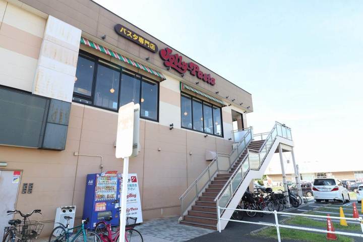 飲食店　ジョリーパスタ（飲食店）まで1467m