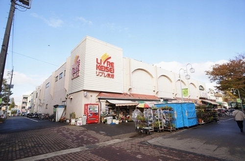 スーパー　リブレ京成 小金原店（スーパー）まで1163m