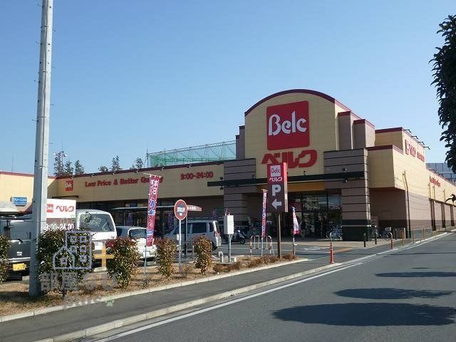 スーパー　ベルク東所沢店（スーパー）まで700m