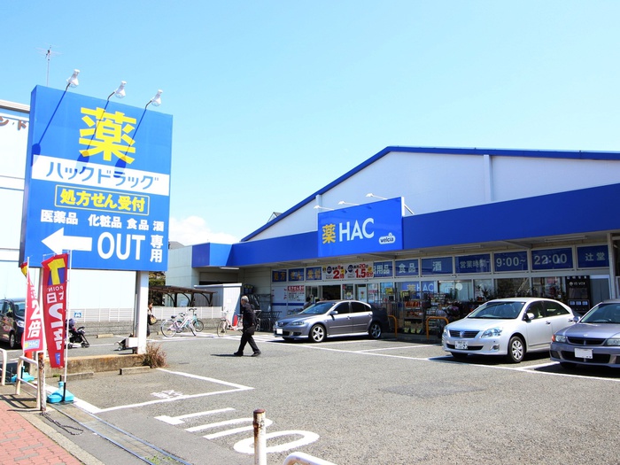 ドラックストア　HACドラッグ（ドラッグストア）まで100m