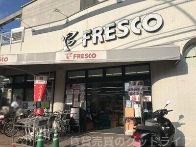スーパー　フレスコ桃山南口店（スーパー）まで713m