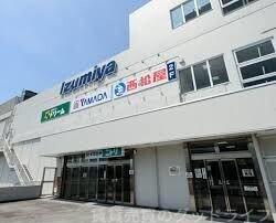 スーパー　イズミヤ六地蔵店（スーパー）まで848m