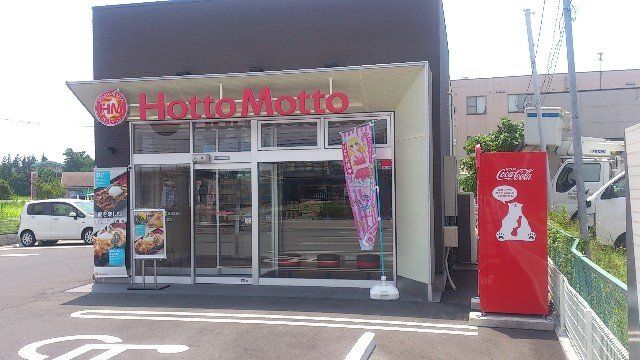 飲食店　ほっともっと春日部大場店（飲食店）まで990m