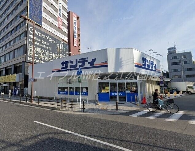 スーパー　サンディ岸里駅前店（スーパー）まで609m