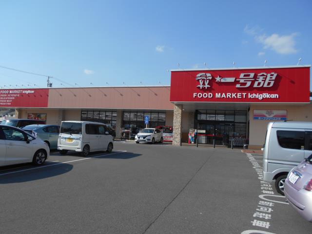 スーパー　（株）一号舘／桑名駅西店（スーパー）まで1442m