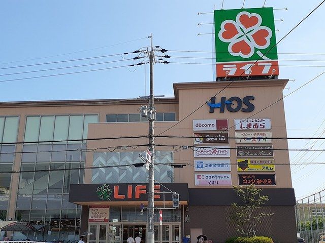 スーパー　ライフ様（スーパー）まで567m