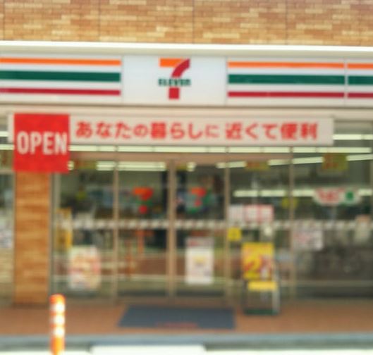 コンビニ　セブンイレブン大田区西糀谷4丁目店（コンビニ）まで254m