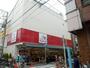 スーパー　ヒルママーケットプレイス小田店（スーパー）まで634m