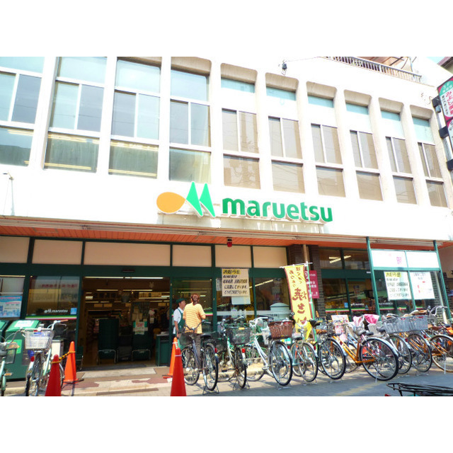 スーパー　マルエツ北浦和東口店（スーパー）まで450m