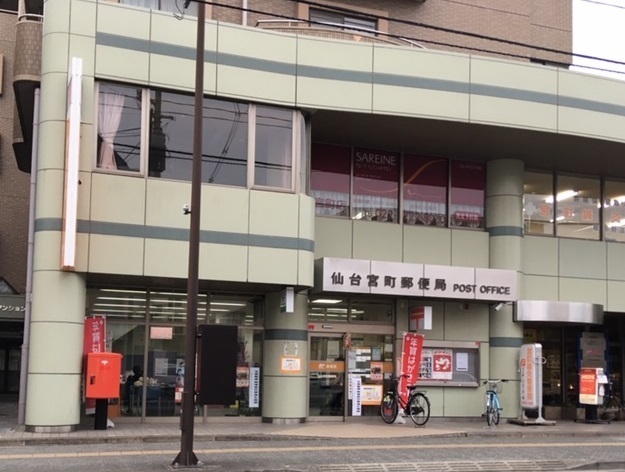 郵便局　仙台宮町郵便局（郵便局）まで110m