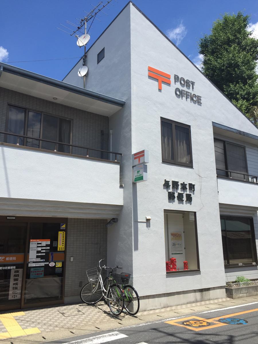ＪＲ埼京線 与野本町駅 徒歩3分 2階建 築26年の周辺写真