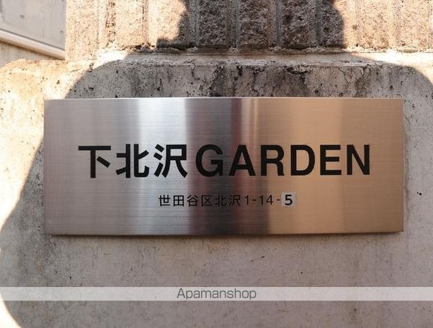 その他共有部分　その他共有部分