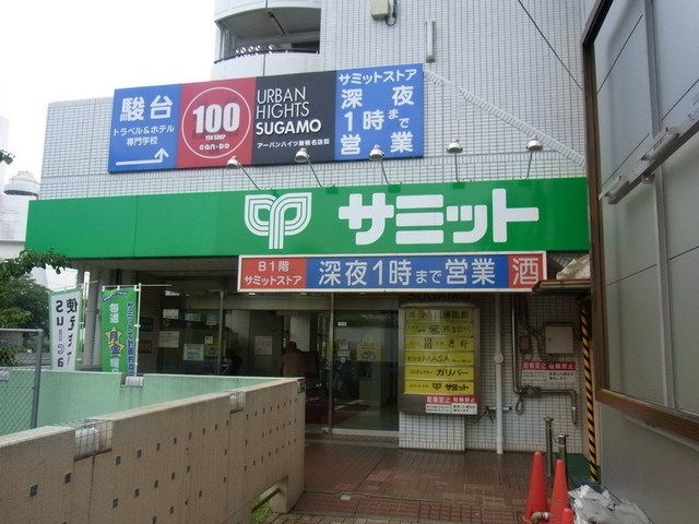 スーパー　ライフ（スーパー）まで250m