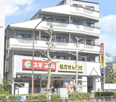 ドラックストア　スギ薬局 赤塚新町店（ドラッグストア）まで312m