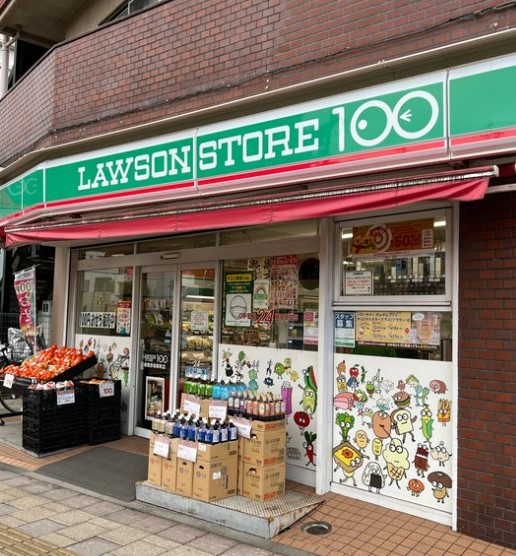 その他　ローソンストア100 LS板橋赤塚新町店（その他）まで345m